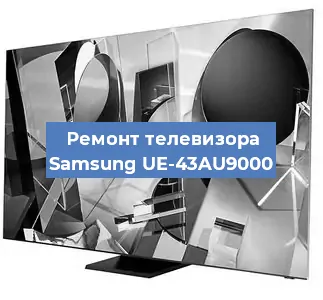 Замена ламп подсветки на телевизоре Samsung UE-43AU9000 в Ижевске